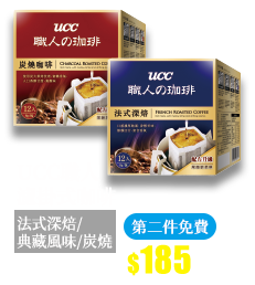 UCC職人濾掛式咖啡系列 